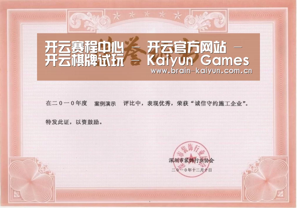 荣誉证书二(图1)