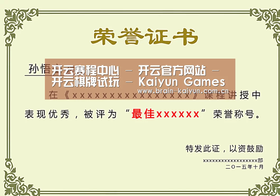 荣誉证书一(图1)