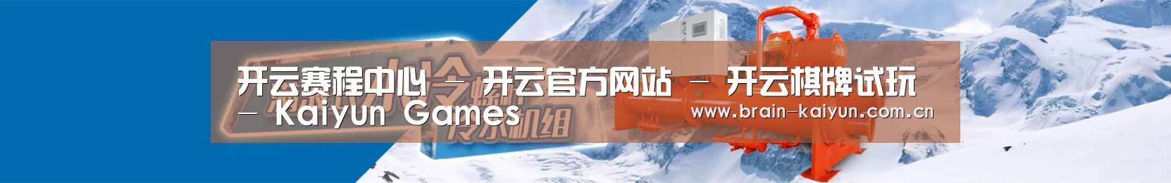 制冷设备机械企业网站模板