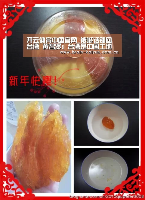 开云体育中国官网_被喊话别回台湾 黄智贤:台湾是中国土地 我不会离开(图2) 开云体育网站